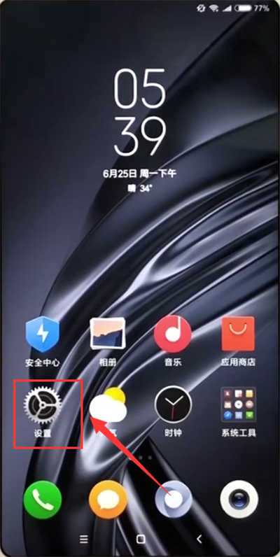 我来说说小米max2s打开悬浮球的详细方法。