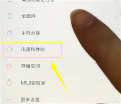 我来说说小米mix2s设置省电的简单步骤。