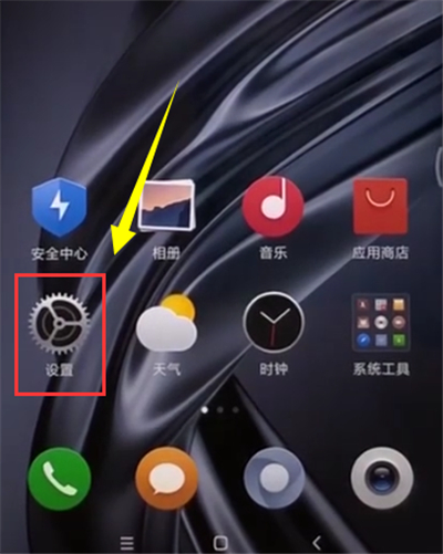 我来说说小米max2s中关闭自动调整亮度的方法过程。