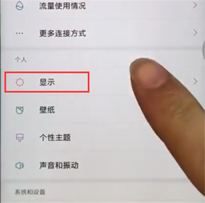 我来说说小米max2s中关闭自动调整亮度的方法过程。
