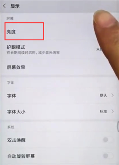 我来说说小米max2s中关闭自动调整亮度的方法过程。