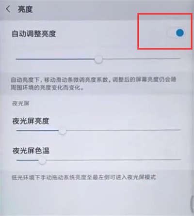 我来说说小米max2s中关闭自动调整亮度的方法过程。