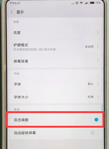 我来说说小米max2s中双击唤醒屏幕的方法攻略。