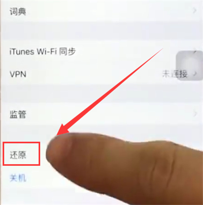 我来说说苹果6plus中恢复出厂设置的简单步骤。