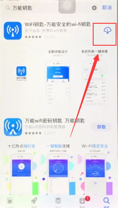我来说说苹果6plus下载万能钥匙的操作教程。