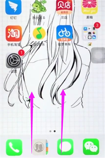 我来说说苹果6plus中打开手电筒的步骤方法。