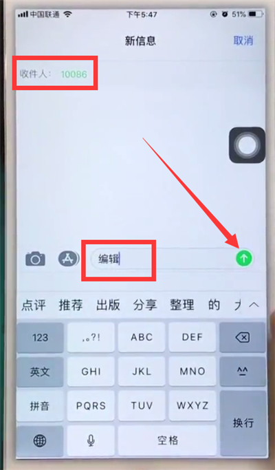 我来说说苹果6plus中发送特殊效果信息的简单步骤。