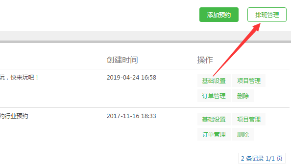 我来说说微信怎么做公众号预约功能,简单几步实现微信公众号预约功能。