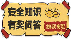 我来说说安全生产月制作微信答题知识竞赛系统软件的方法。