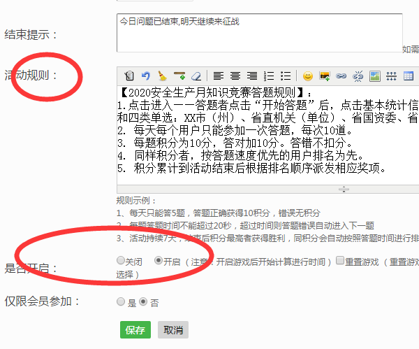 我来说说安全生产月制作微信答题知识竞赛系统软件的方法。