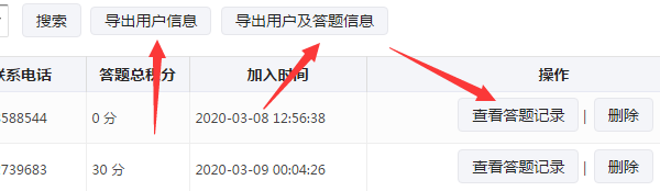 我来说说安全生产月制作微信答题知识竞赛系统软件的方法。
