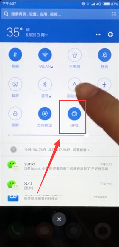 我来说说小米mix2s关闭GPS的具体方法。