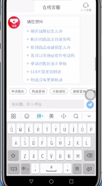 我来说说网易考拉联系客服的方法步骤。