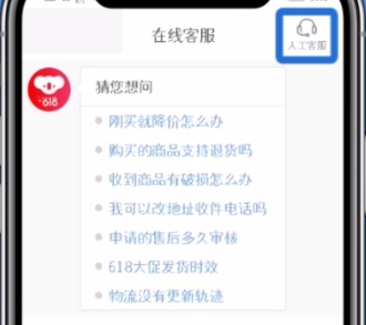 我来说说网易考拉联系客服的方法步骤。