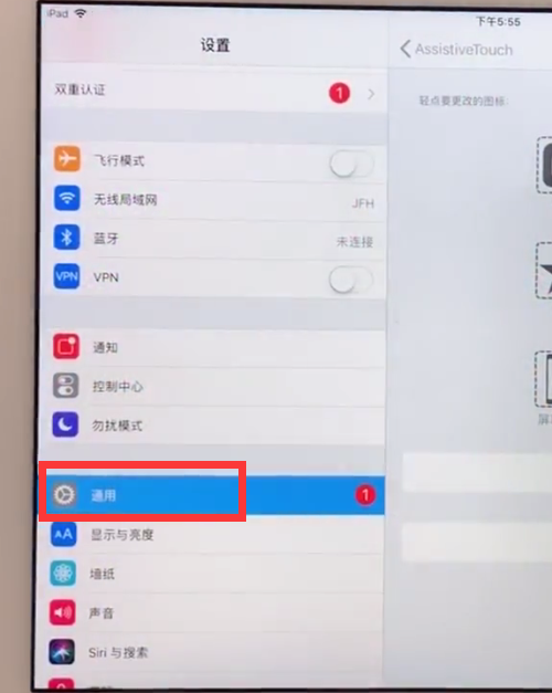 我来说说ipad调整字体大小的详细教程。