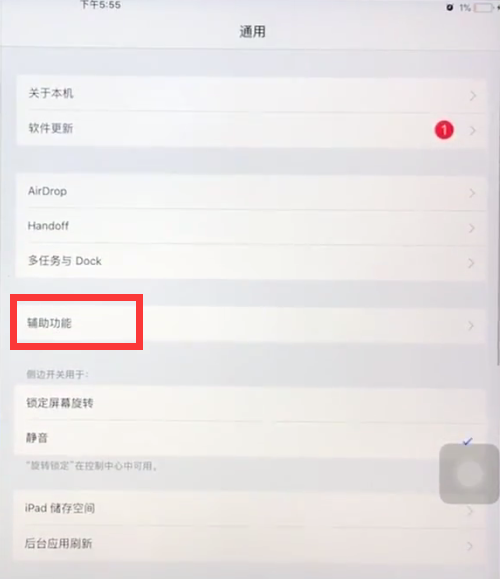 我来说说ipad调整字体大小的详细教程。