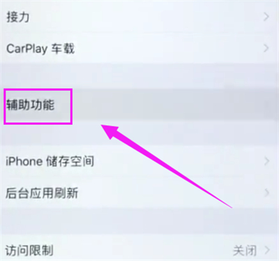 我来说说iphone6plus开启朗读屏幕的详细步骤。