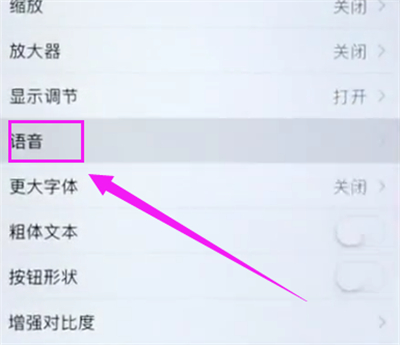 我来说说iphone6plus开启朗读屏幕的详细步骤。