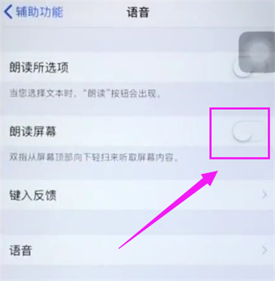 我来说说iphone6plus开启朗读屏幕的详细步骤。