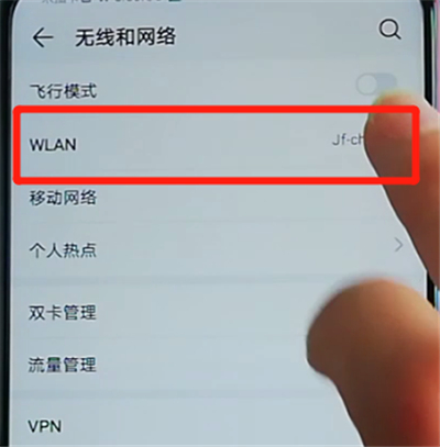 我来说说荣耀9x中连接wifi的操作教程。