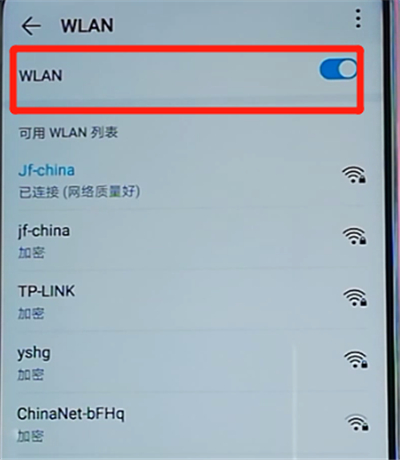 我来说说荣耀9x中连接wifi的操作教程。
