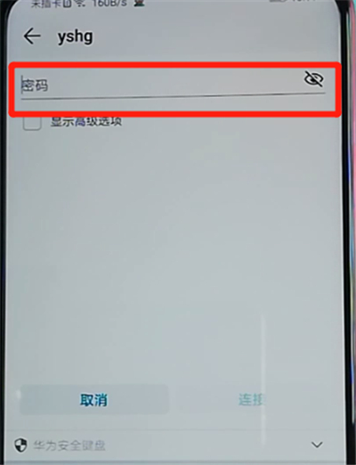 我来说说荣耀9x中连接wifi的操作教程。