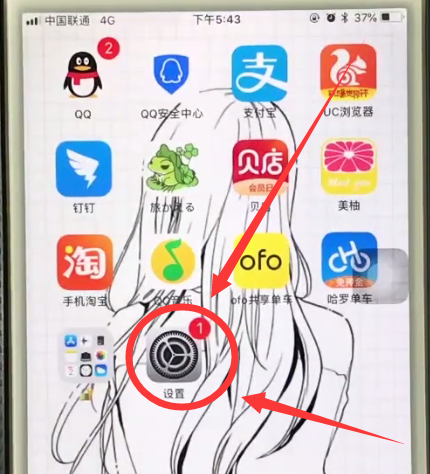 我来说说iphone6中查看序列号的简单步骤。