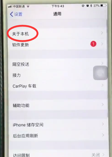 我来说说iphone6中查看序列号的简单步骤。