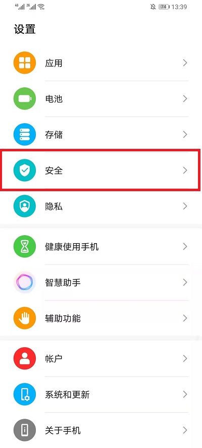 我来说说EMUI11地震预警怎么开启 EMUI11地震预警开启教程。