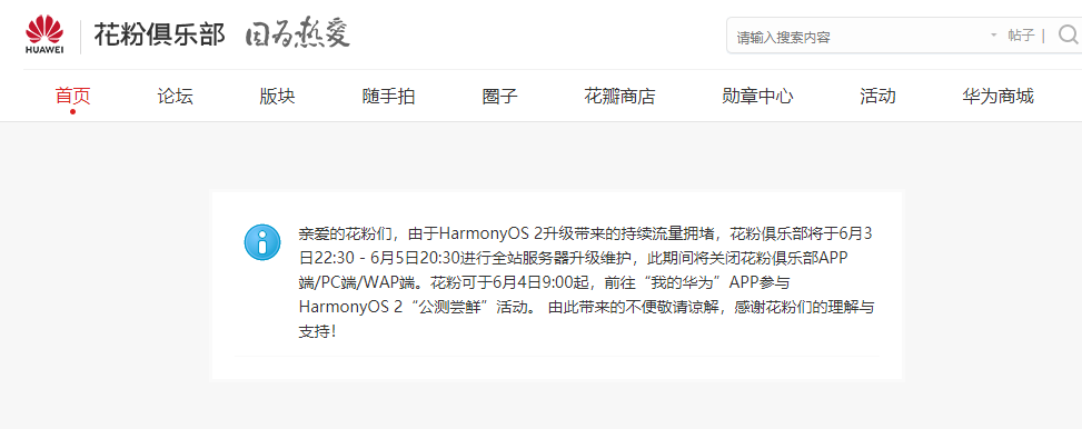 我来说说花粉俱乐部怎么打不开。