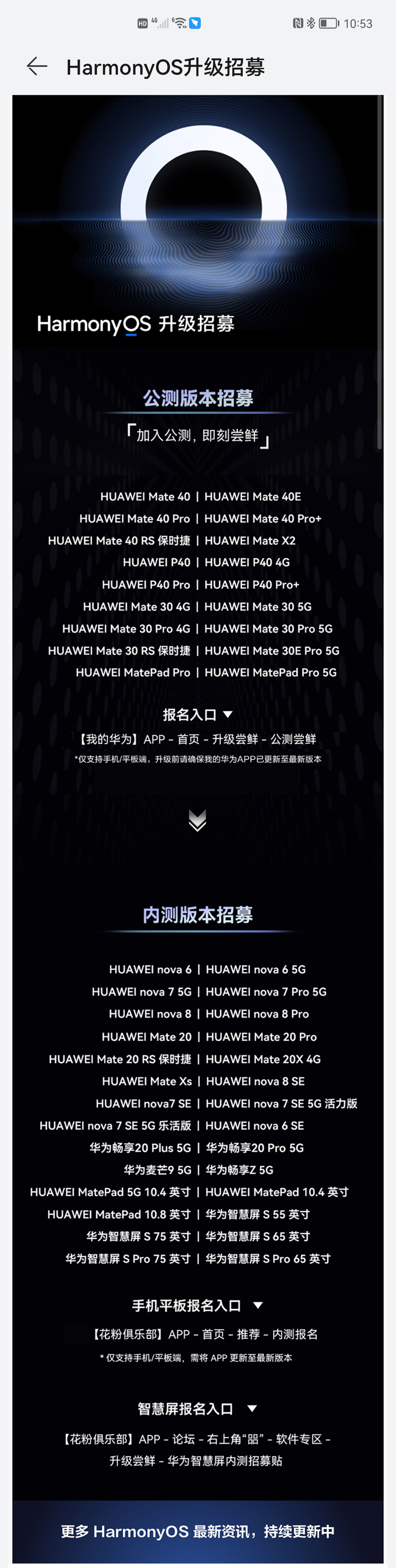 我来说说花粉俱乐部怎么打不开。