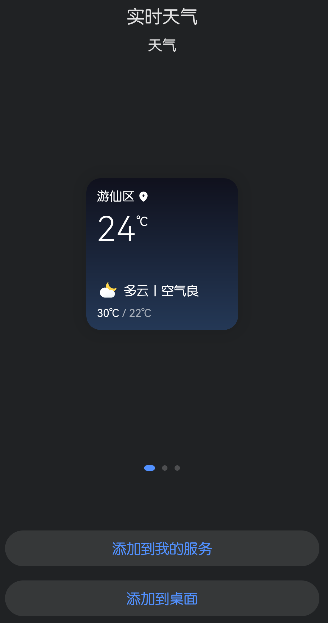 我来说说华为鸿蒙系统使用技巧 华为鸿蒙系统如何使用。