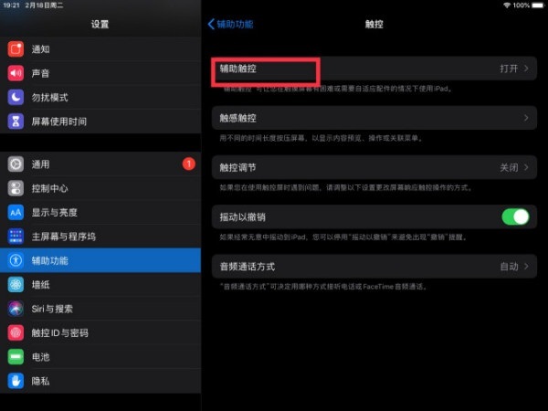 iPad Pro怎么快速截屏?iPad Pro快速截屏的方法截图