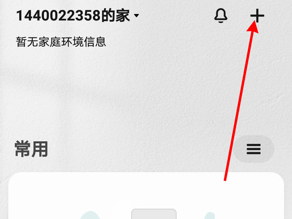 我来说说小米牙刷怎么连接米家app。