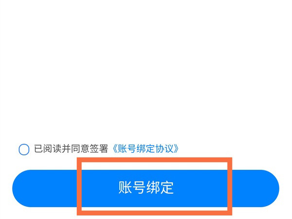 我来说说天猫精灵可以绑定网易云音乐吗。