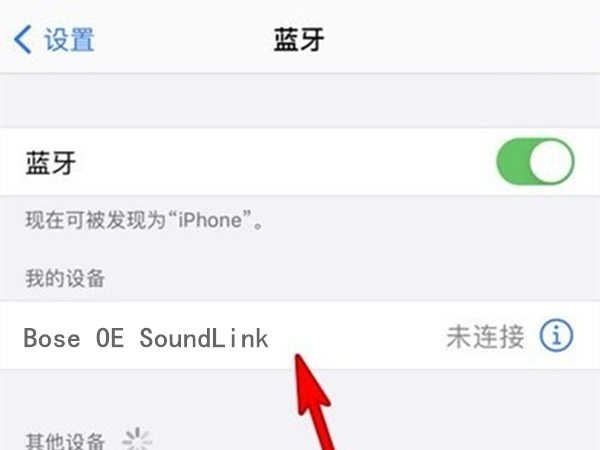 我来说说bose耳机可以连接多个设备吗。
