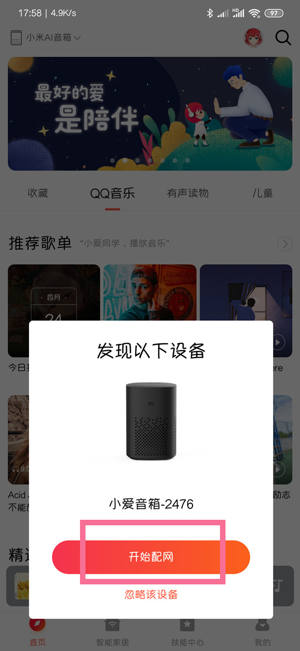 我来说说小米蓝牙音箱配对教程 小米蓝牙音箱怎么配对。