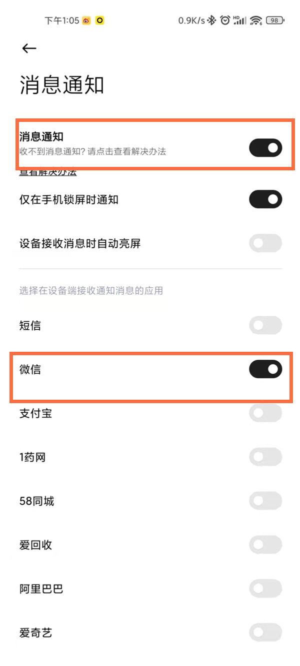 我来说说小米手表color2微信怎么显示。