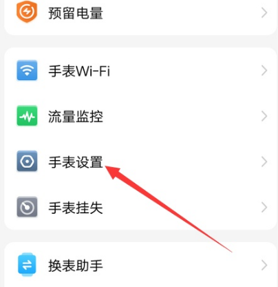 我来说说小天才电话手表24小时制时间如何设置。