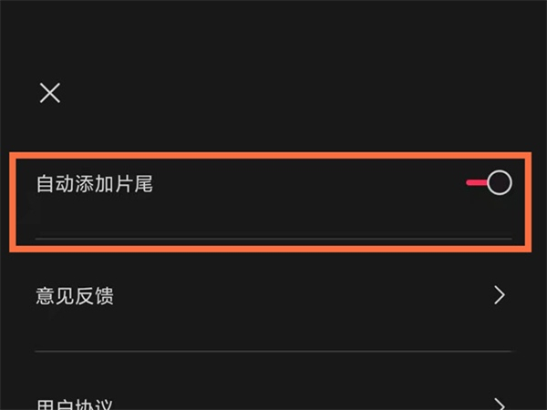 我来说说剪映怎么关闭水印。