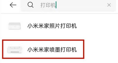 我来说说小米喷墨打印机如何连接wifi。