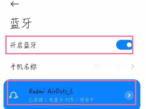 我来说说红米蓝牙耳机如何重新配对。