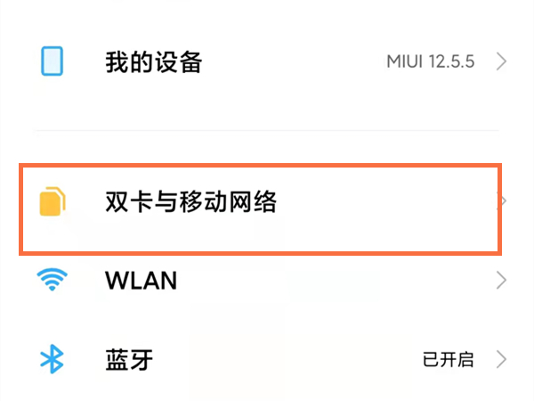 我来说说小米手机怎么设置高清通话。