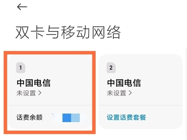 我来说说小米手机怎么设置高清通话。