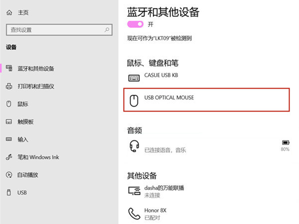 我来说说戴尔无线鼠标如何连接电脑。