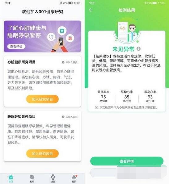 我来说说华为watchGT3怎么样。