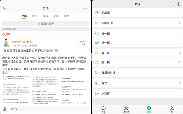 华为matepad11如何设置智慧分屏?华为matepad11设置智慧分屏步骤分享截图