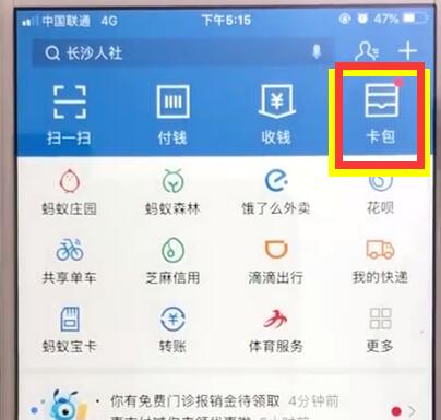 我来说说支付宝中快速查看红包的简单操作。