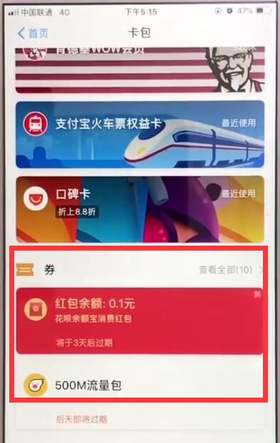 我来说说支付宝中快速查看红包的简单操作。