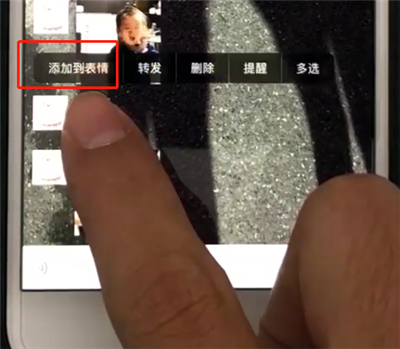 微信动态表情中保存到手机的操作教程截图